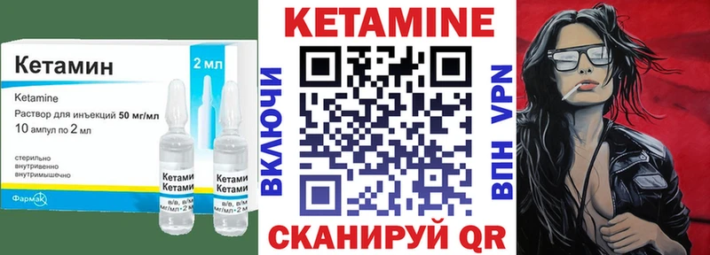 что такое наркотик  Тихвин  Кетамин ketamine 